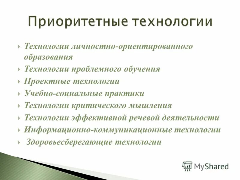 механизм управления инновационной деятельностью. программа наставничества. эффективные технологии и практики. схема формирования функциональной грамотности. педагогические технологии.