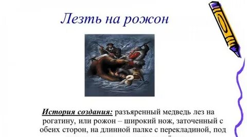 Зачем мы лезем из кожи