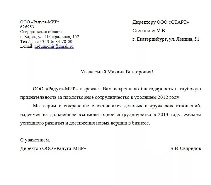 Напоминаю о предоставлении