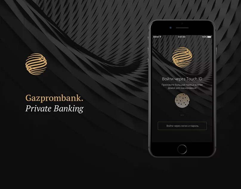 Газпромбанк private Banking лого. Газпромбанк приват банкинг. Газпромбанк прайвет банкинг. Газпромбанк private Banking офис. Private банк