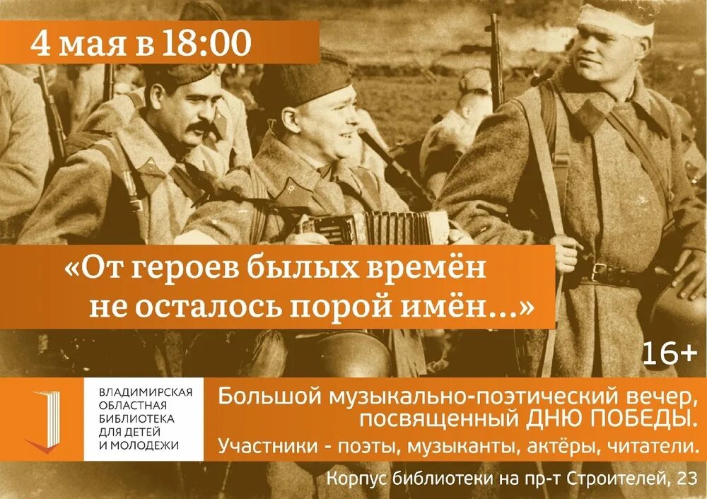 а героев былых времён не осталось. от былых времен не осталось. былых времен не осталось. от героев былых времен не осталось порой имен. от шкроев былых времени.