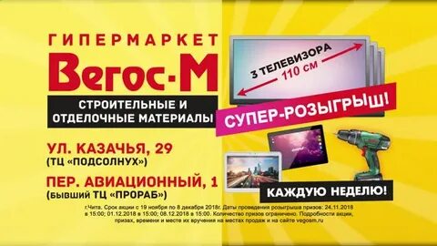 Сайт вегос м каталог