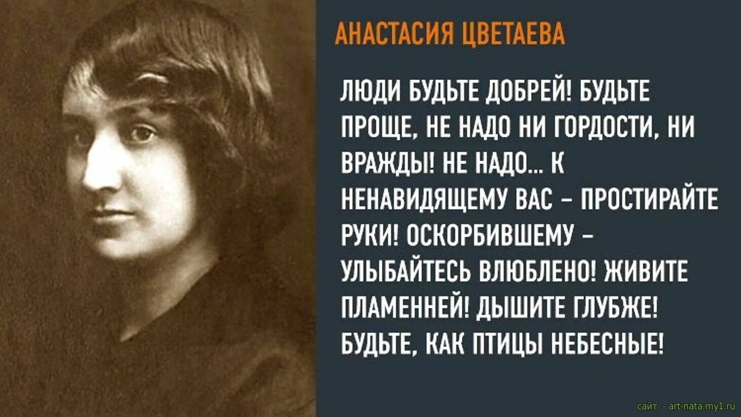 Человек и поэзия цветаева