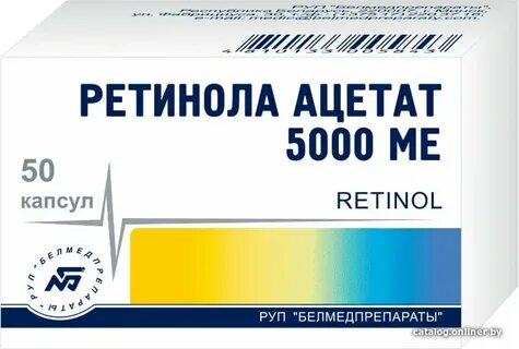 Ретинола ацетат витамин а капсулы