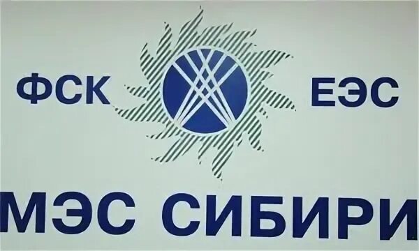 Мэс бийск. Мэс сибири логотип. фск еэс. филиал оао фск еэс мэс сибири. фск еэс филиалы.