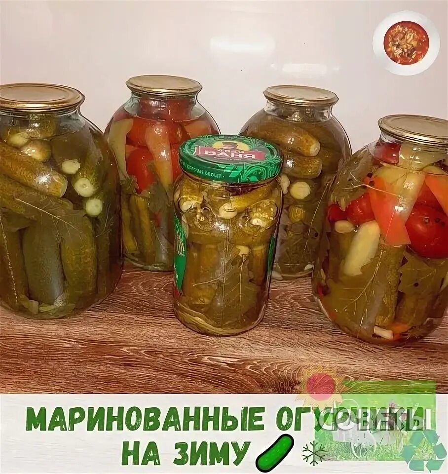Как сделать маринад для огурцов на зиму