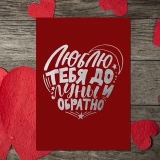 Я люблю тебя до слез картинки девушке
