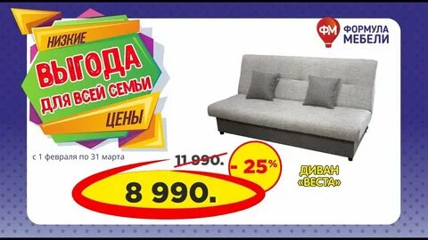 Формула мебели краснокамск