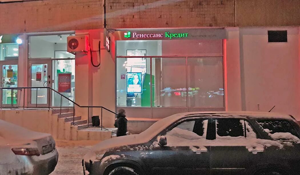 ренессанс адреса отделений в москве. ренессанс подольск. кб ренессанс кредит ооо. ренессанс банк краснодар. ренессанс банк нижний тагил.