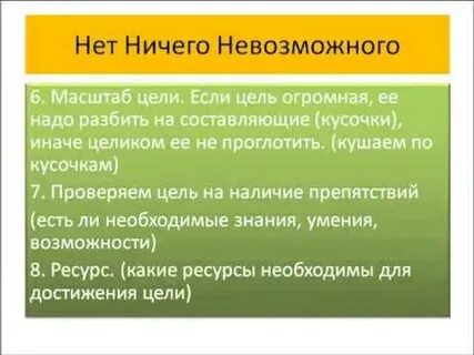 Масштаб цели