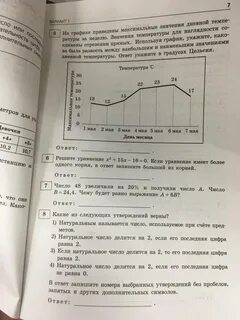 Огэ 23 математика тренировочные