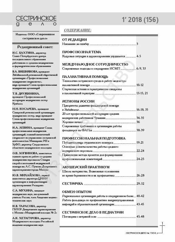 Квалификационные тесты сестринское дело. Тесты сестринское дело. Квалификационные тесты сестринское дело. Квалификационные тесты сестринское дело. Тесты по сестринскому делу в педиатрии.