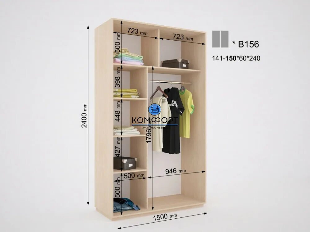 150 width 150 width. Шкаф купе 1500 2400 600 наполнение. шкаф купе ширина 2000 высота 2700 глубина 600. шкаф-купе 1500х600х2400 наполнение. шкаф купе высота 2200 ширина 2400.