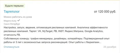 Посты таргетолога