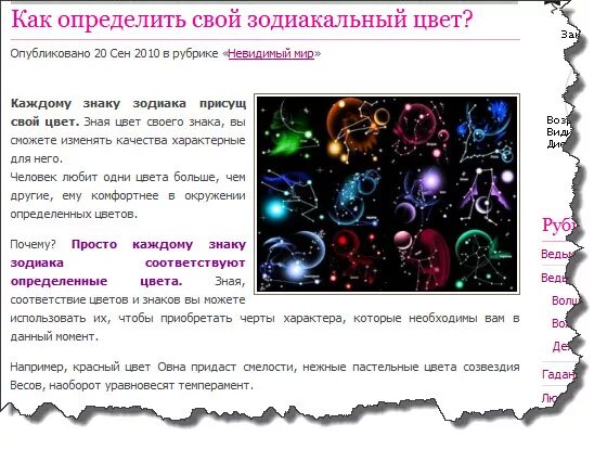 Гороскоп цвета. Цвета знаков зодиака. Какие цвета соответствуют знакам зодиака. Цвет соответствующий знаку зодиака. Цветок зодиака рак