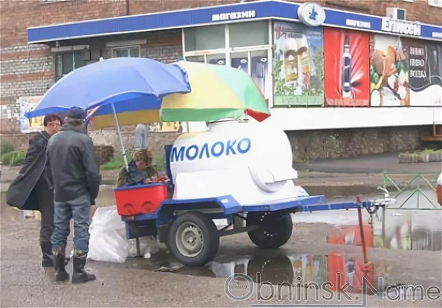 Обнинский молочный. Обнинское молоко. Коробейники Обнинск. Бочковое молоко Обнинск. Октябрьское молоко Обнинск бочка.