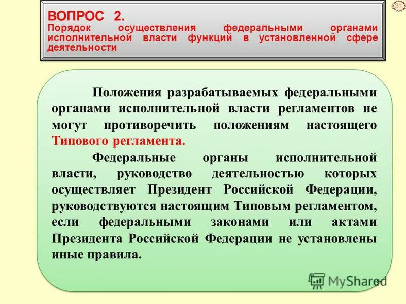 Положения как противоречащего. Цель тримс. Недостаток знаний. Соглашение по тримс. Закон противоречит конституции.