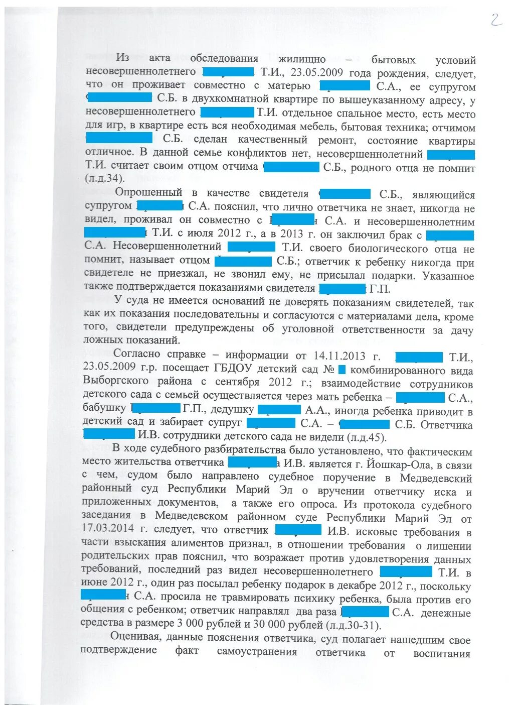 Судебная практика по лишению родительских прав. Характеристика на ребёнка в детском саду для суда лишения прав отца. Иск опекуна о лишении родительских прав. Характеристика на ребенка на лишение родительских прав матери. Образец характеристики на ребенка по лишению прав отца родительских.