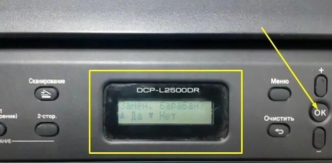 Как сбросить ошибку brother. Brother dcp 2500 меню. сбросить счетчик тонера brother 2500. замените фотобарабан brother dcp-l2500dr. сброс счетчика brother dcp-l2500dr.