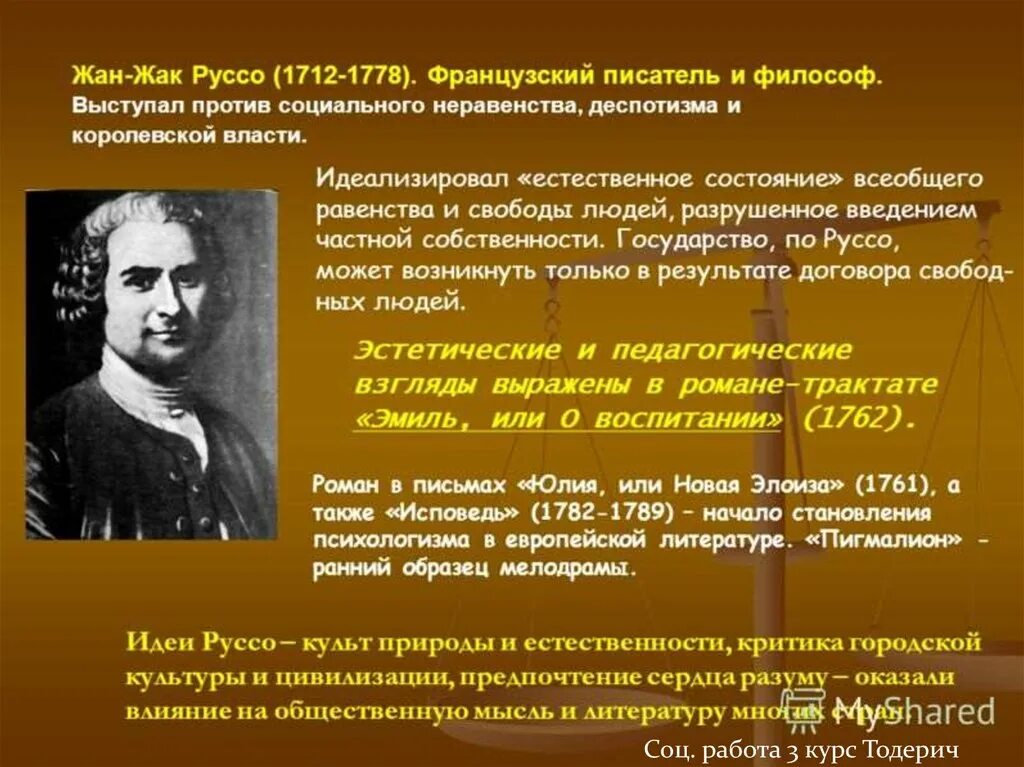 Руссо философ идеи. Руссо обосновывал. Естественное состояние Руссо. Почему люди стали выступать против