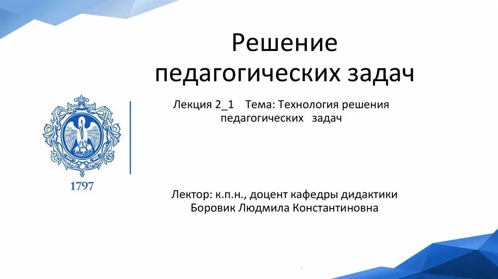 Проект решения педагогического совета