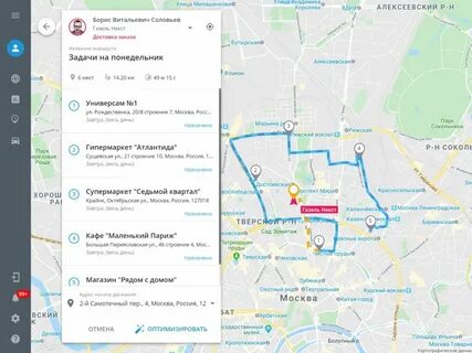 Оптимизация маршрута по точкам