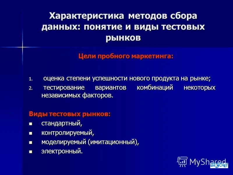 Изменение характера методы