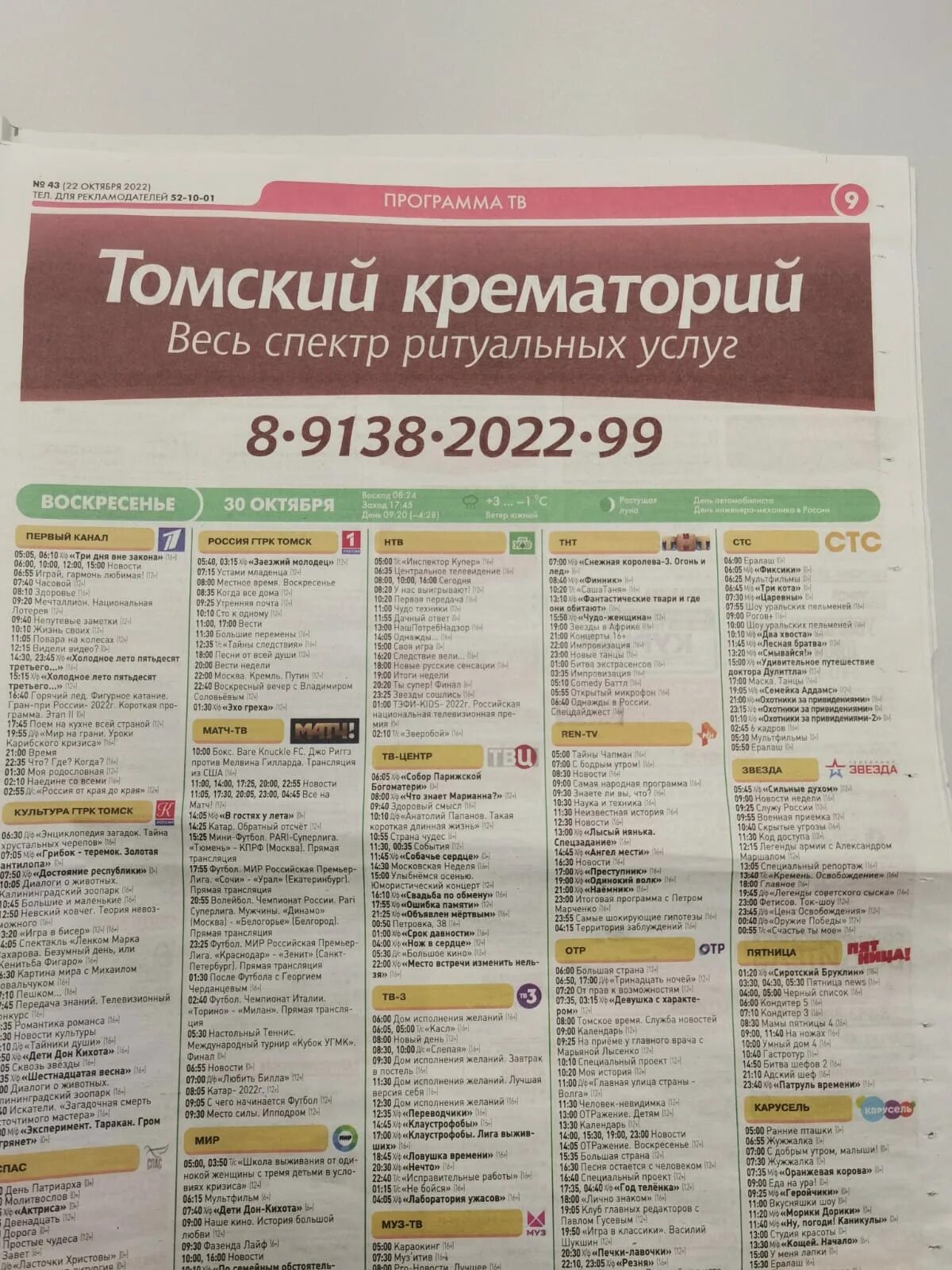 Крематорий томск. Кремация в томске.