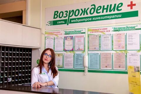 Медицинский центр ноль ул возрождения 86
