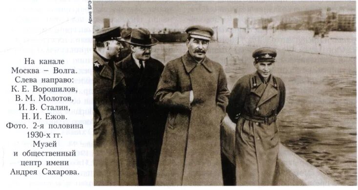 ежов и сталин на набережной. николай ежов и сталин. сталин с ежовым. сталин с ежовым. сталин ежов ворошилов фото.