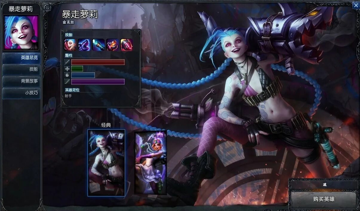 Джинкс арт. Джинкс (league of legends). Джинкс 53 глава перевод на русский. Лига легенд джинкс арт. Jinx комиксы.