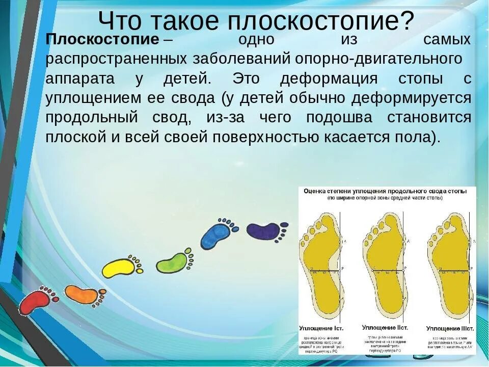 Плоскостопие у детей врач. Плоскостопие у детей дошкольного возраста. Причины плоскостопия у детей дошкольного возраста. Профилактика плоскостопия у детей. Профилактика нарушения плоскостопия у детей.