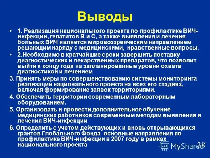 Гепатит с работать. Профилактика ВИЧ И гепатитов. Профилактика парентеральных гепатитов и ВИЧ. Профилактика вирусных гепатитов и ВИЧ инфекции. Профилактика парентеральных вирусных гепатитов и ВИЧ инфекции.