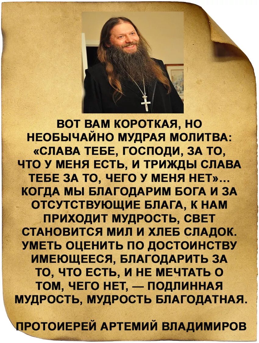 Господи спасибо что брал. Молитва Богу. Православные молитвы. Православные боги с молитвами. Молитва Слава Богу.