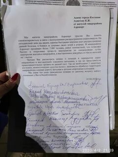 Письмо жителей петербурга
