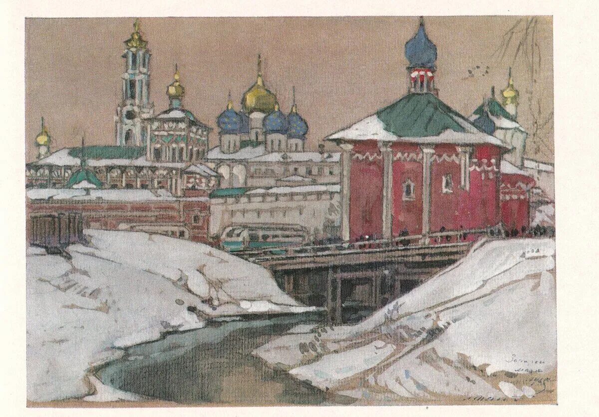 что такое план загорск