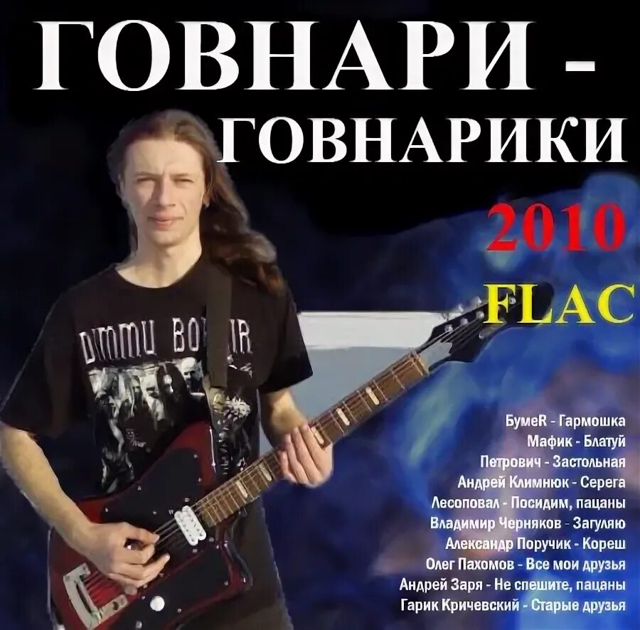 Говнарь это. Говнари. говнари говнарики. говнарь мем. типичный говнарь.