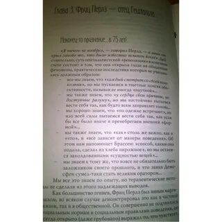 Молитва перлза