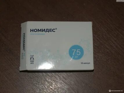 Можно ли пить номидес