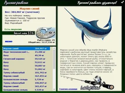 Marlin инструкция