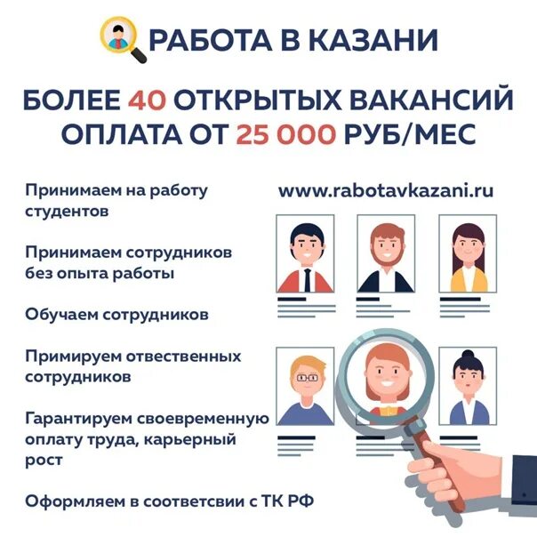 Работа без опыта казань свежие вакансии