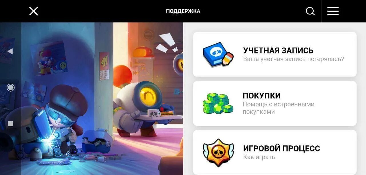 Brawl stars на другом телефоне. Восстановил аккаунт в БРАВЛ старс. Как восстановить аккаунт в БРАВЛ старс. Как восстановить аккаунт в Brawl Stars. Как вернуть аккаунт в Brawl Stars.