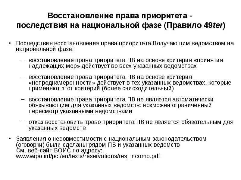 Получить приоритеты