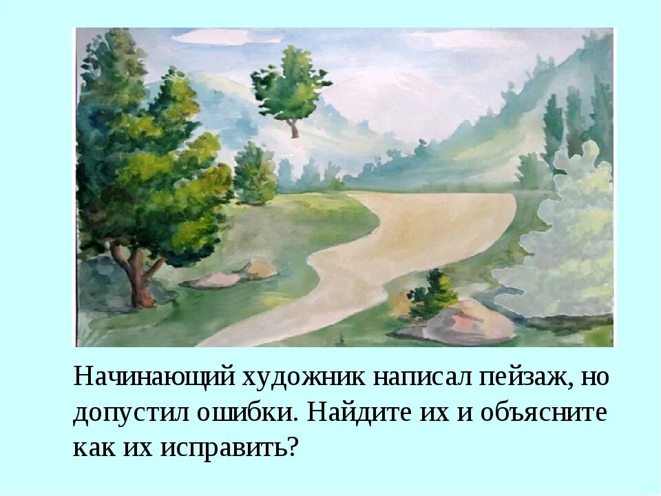 Пейзаж большой мир презентация 6 класс. Пейзаж большой мир изо. Пейзаж большой мир рисунок. Пейзаж 6 класс. Пейзаж большой мир изо 6 класс презентация.