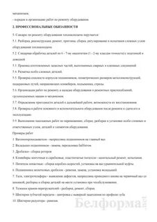 Слесарь 5 разряда обязанности
