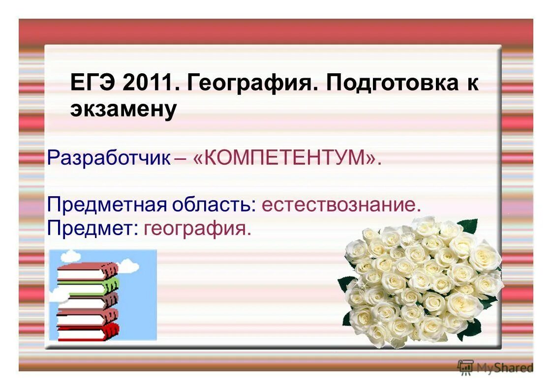 предметная область естествознание. предметная область обществознание. предметная область естествознание. предметная область естествознание. песня про воду текст.