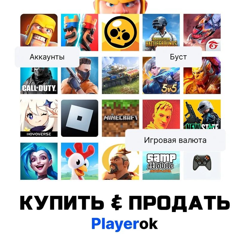 Https playerok4 com chats. Playerok реклама. Playerok .com. Playerok картинка. Playerok логотип.