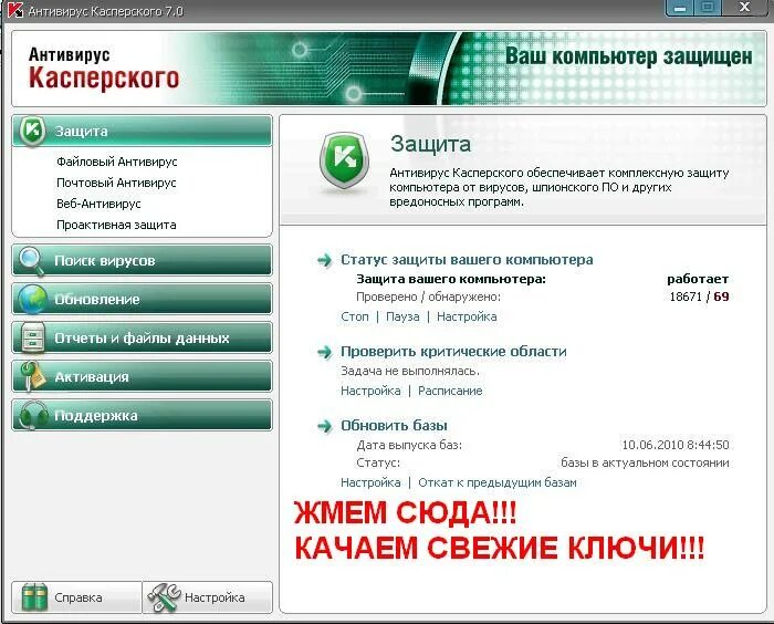 Касперский кто звонил. Касперский веб антивирус. Ключи для Касперского антивируса. Касперский антивирус 11.