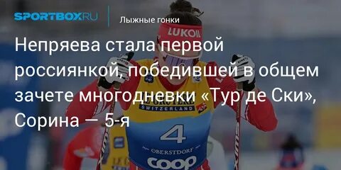 Тур де ски 2024 расписание гонок