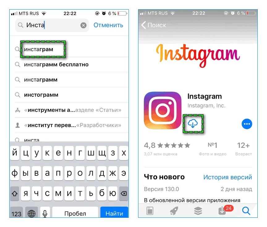 Приложение Инстаграм. Приложение как Инстаграм. Установить Инстаграм. Как установить Инстаграм. Установить инстаграм 2023